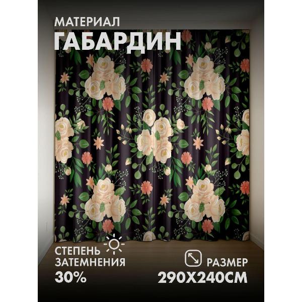 Изображение товара Фотошторы 365home Цветочные букеты: кремовые розы (290FP_240_FP8636