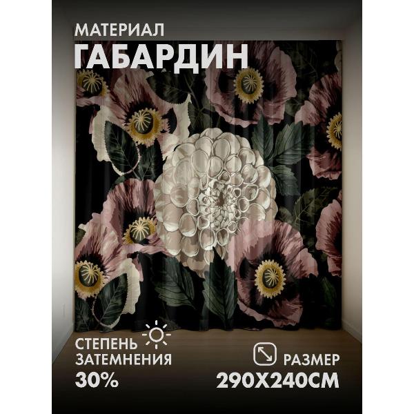 Изображение товара Фотошторы 365home Розовые маки и кремовые георгины (290FP_240_FP519