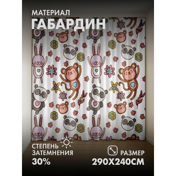 Изображение товара Фотошторы 365home Милые мультяшные панды, обезьянки (290FP_240_FP53