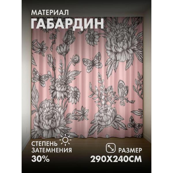 Изображение товара Фотошторы 365home Цветочный узор с бабочками (290FP_240_FP6820469)