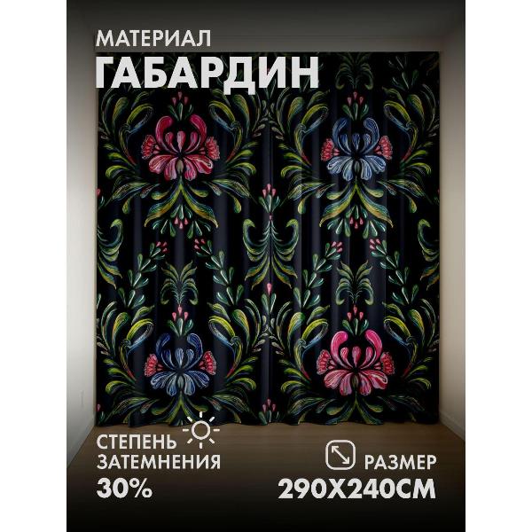 Изображение товара Фотошторы 365home Цветочный орнамент: розовые и синие (290FP_240_FP