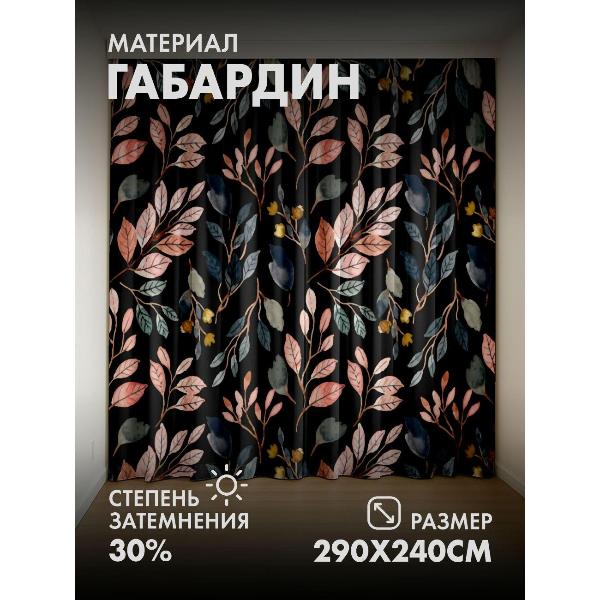 Изображение товара Фотошторы 365home Акварельный паттерн: ветви (290FP_240_FP7275988)