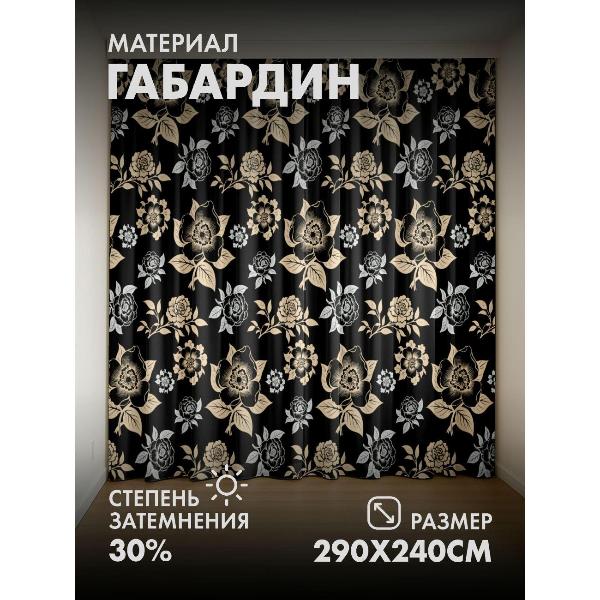 Изображение товара Фотошторы 365home Цветочные узоры (розы и листья) (290FP_240_FP9375