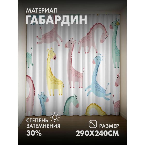 Изображение товара Фотошторы 365home Фотошторы 3D комплект FP9498504