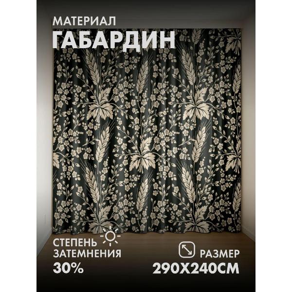 Изображение товара Фотошторы 365home Фотошторы 3D комплект FP964769