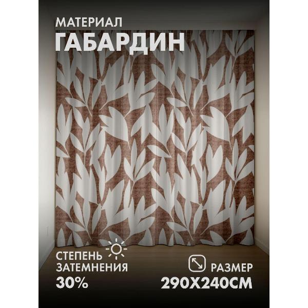 Изображение товара Фотошторы 365home Фотошторы 3D комплект FP96581709