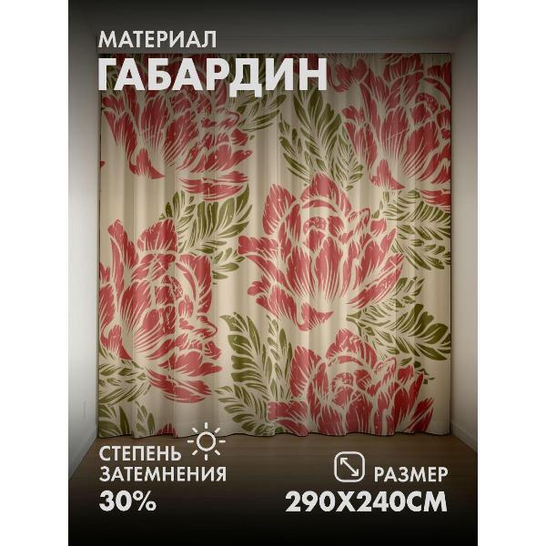 Изображение товара Фотошторы 365home Фотошторы 3D комплект FP9919996