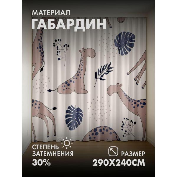 Изображение товара Фотошторы 365home Фотошторы 3D комплект FP9961959