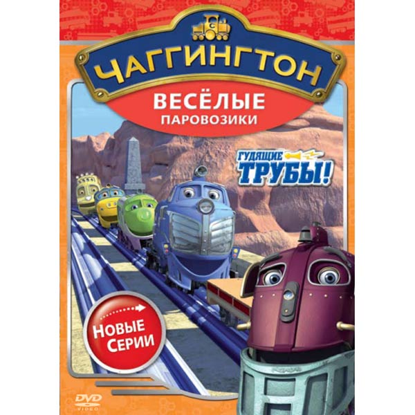 Чух Чух Паровозик Новогодний Чух Чух Паровозик Новогодний