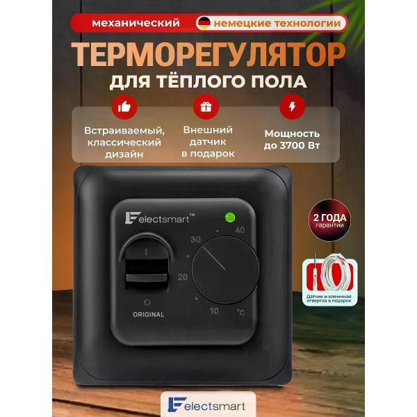 Изображение товара Терморегулятор ELECTSMART M-10