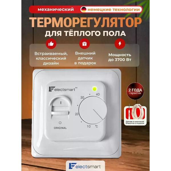 Изображение товара Терморегулятор ELECTSMART M-11