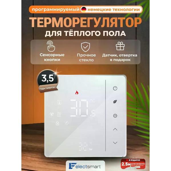 Изображение товара Терморегулятор ELECTSMART EST-110
