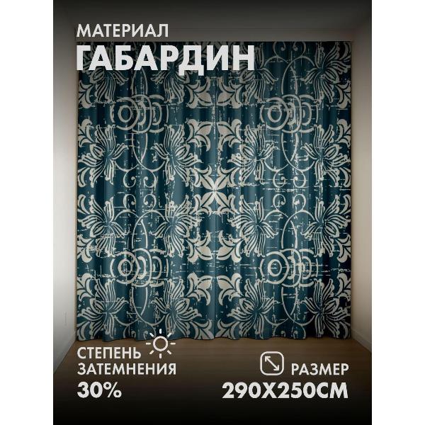 Изображение товара Фотошторы 365home Фотошторы 3D комплект FP11041062