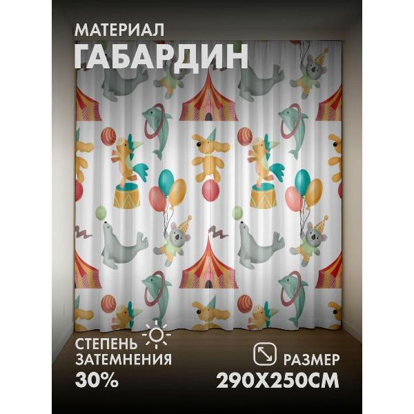 Изображение товара Фотошторы 365home Фотошторы 3D комплект FP10466219