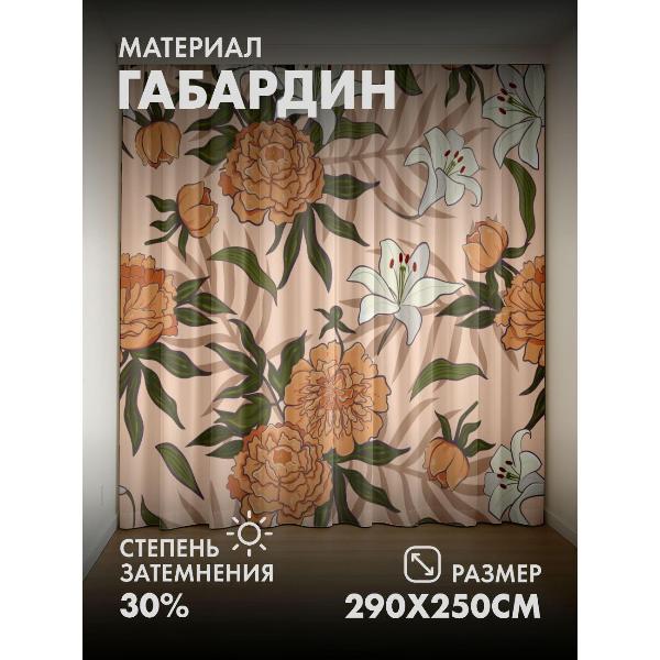 Изображение товара Фотошторы 365home Фотошторы 3D комплект FP10467380