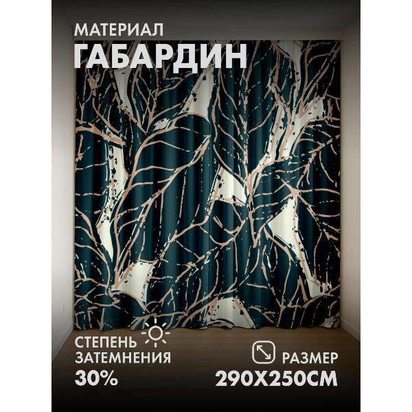 Изображение товара Фотошторы 365home Фотошторы 3D комплект FP11067139