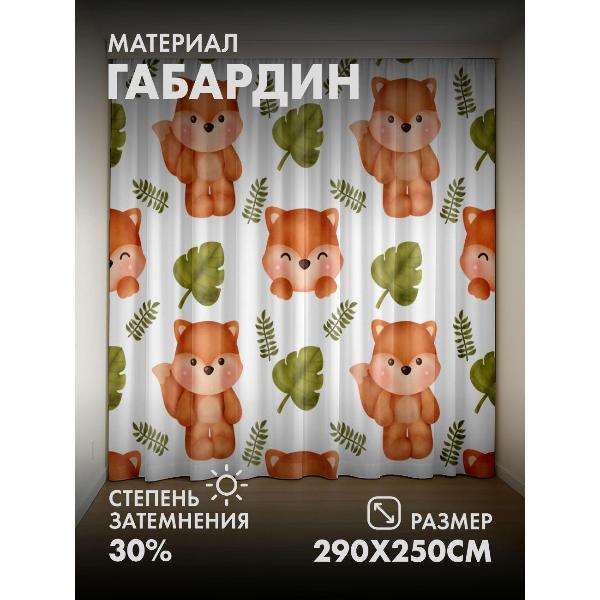 Изображение товара Фотошторы 365home Фотошторы 3D комплект FP15903333