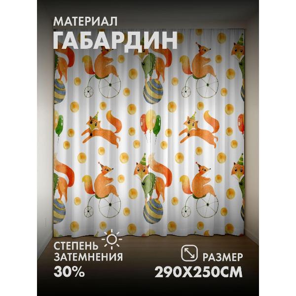 Изображение товара Фотошторы 365home Фотошторы 3D комплект FP14291333