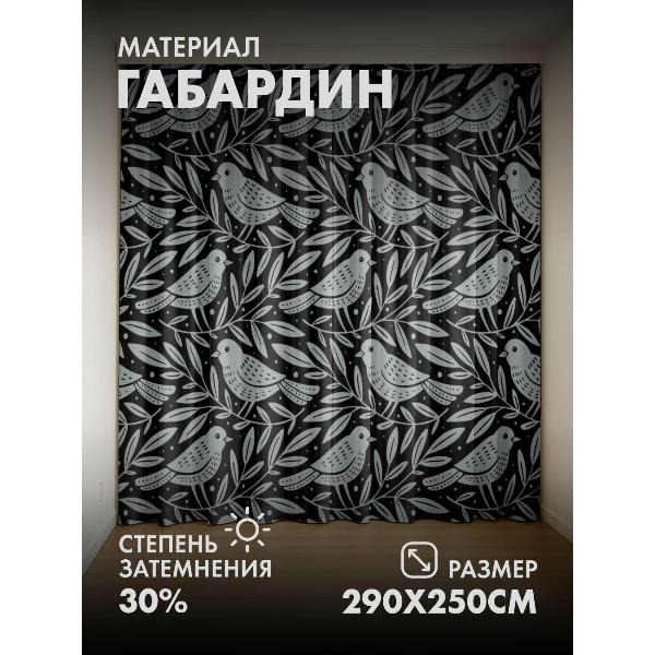 Изображение товара Фотошторы 365home Фотошторы 3D комплект FP147894912