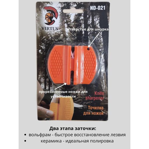Изображение товара Ножеточка Virtus ND-021