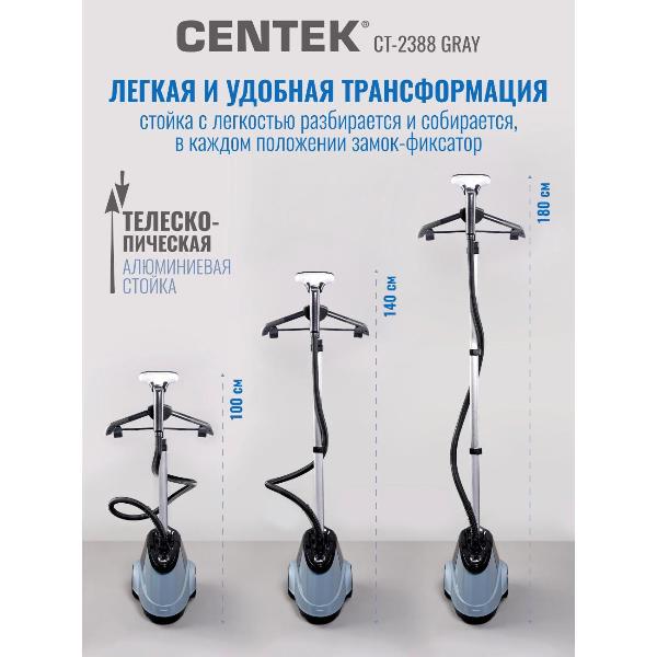 Изображение товара Отпариватель вертикальный Centek CT-2388 GRAY