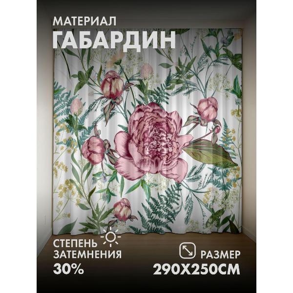 Изображение товара Фотошторы 365home Фотошторы 3D комплект FP181139623