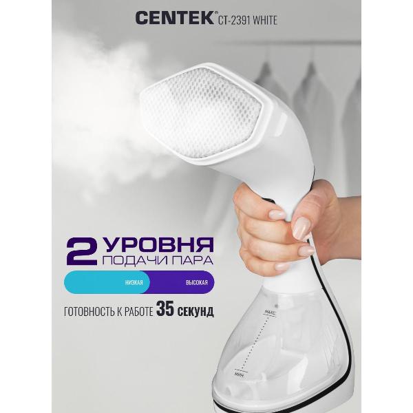Изображение товара Отпариватель ручной Centek CT-2391 White