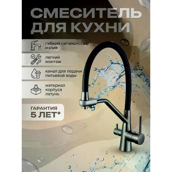 Изображение товара Смеситель Maretti EN31RGF14 Изображение товара Смеситель Maretti EN31RGF14