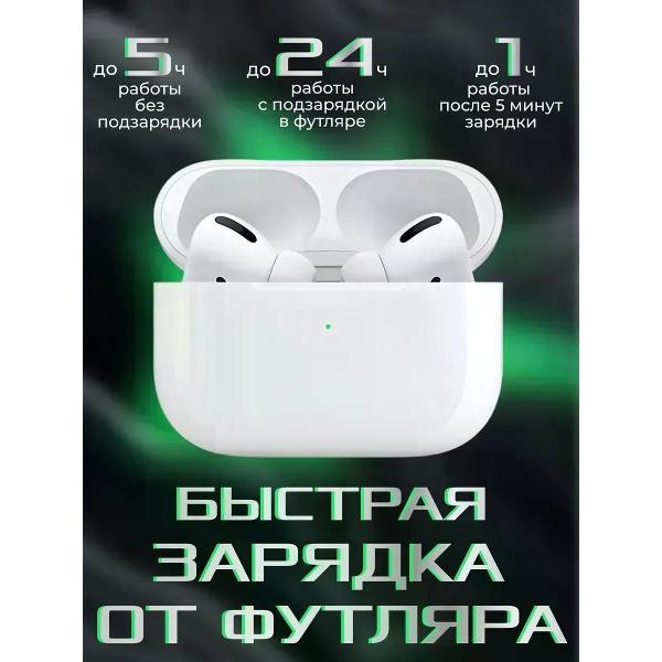 Изображение товара Наушники беспроводные с передатчиком WirelesPro 538780556