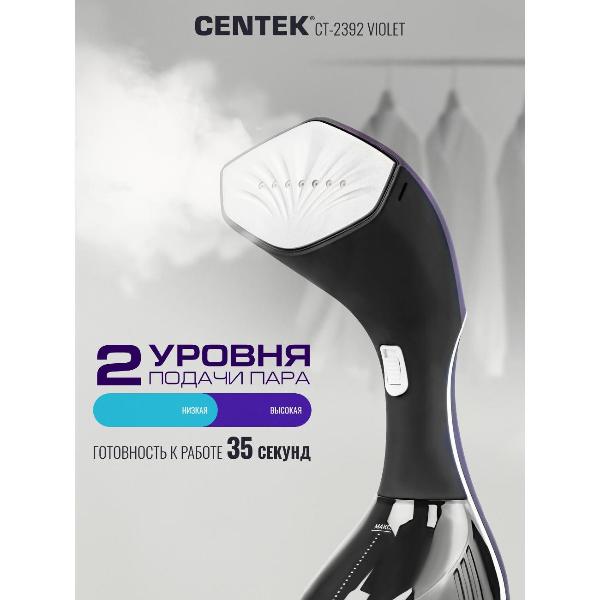 Изображение товара Отпариватель ручной Centek CT-2392 Violet