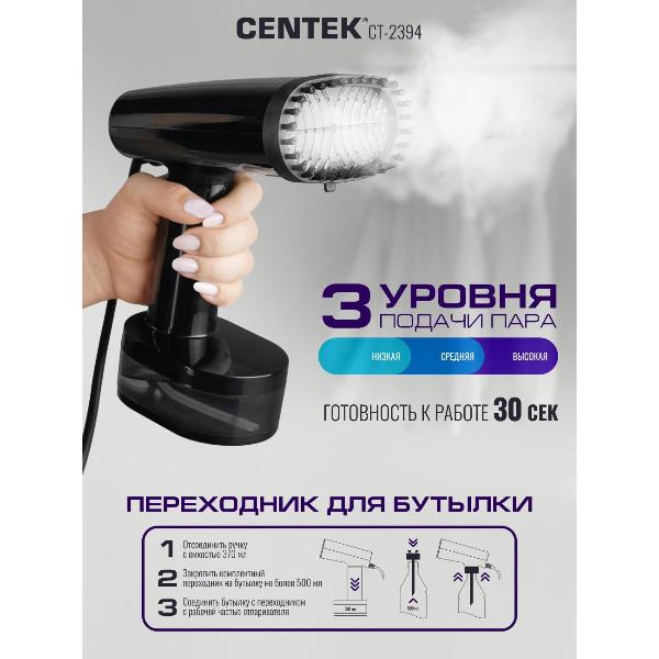 Изображение товара Отпариватель ручной Centek CT-2394
