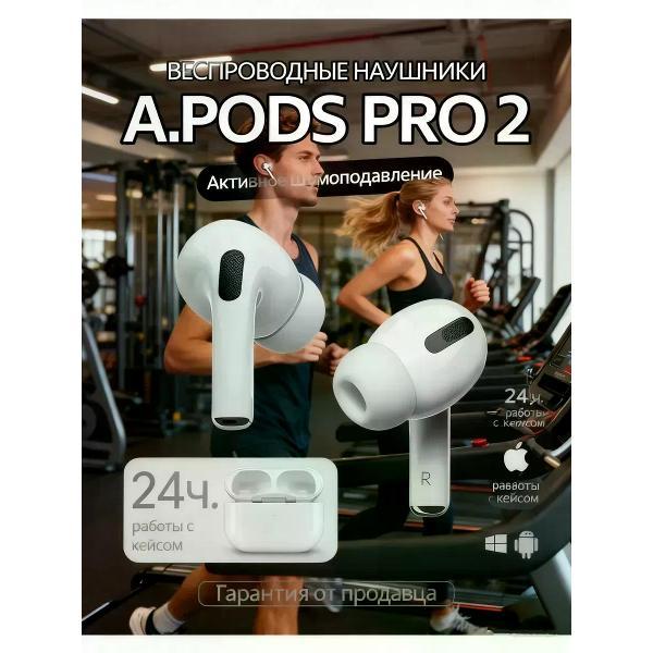 Изображение товара Наушники беспроводные с передатчиком WirelesPro 627436329