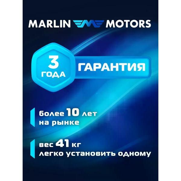 Изображение товара Мотор лодочный MARLIN MP 9,9 AMHS Pro
