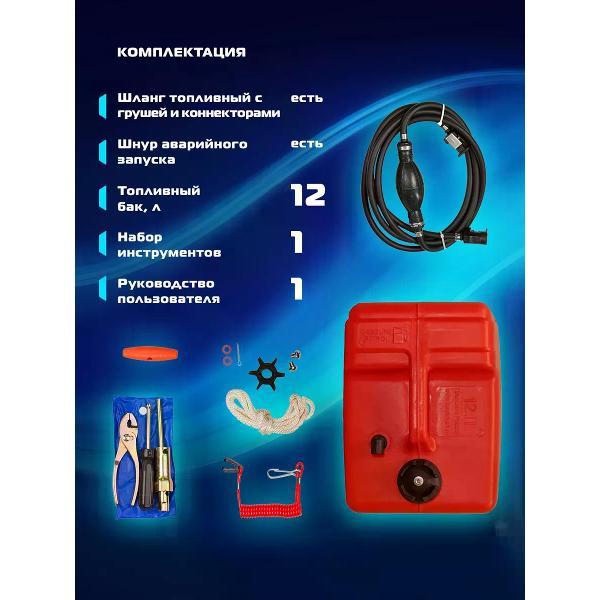 Изображение товара Мотор лодочный MARLIN MP 5 AMHS