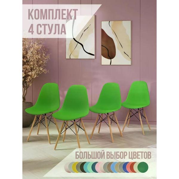 Изображение товара Стул обеденный СтулБержи для кухни Eames, зеленый (комплект 4 шт)