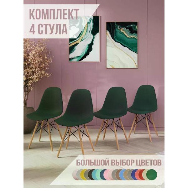 Изображение товара Стул обеденный СтулБержи для кухни Eames, темно-зеленый (4 шт)