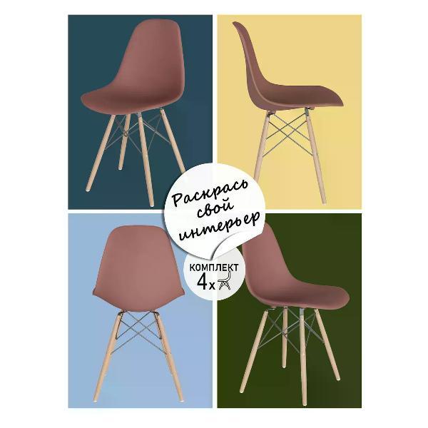 Изображение товара Стул обеденный СтулБержи для кухни Eames, шоколад (комплект 4 шт)
