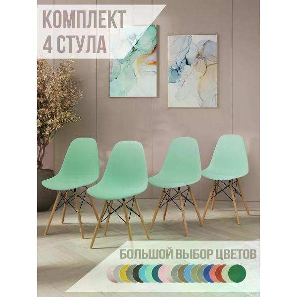 Изображение товара Стул обеденный СтулБержи для кухни Eames, мятный (комплект 4 шт)