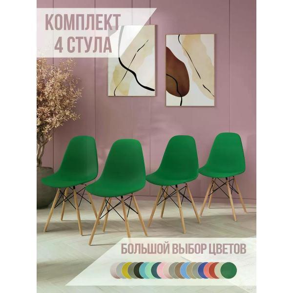Изображение товара Стул обеденный СтулБержи для кухни Eames, изумрудный (комп. 4 шт)