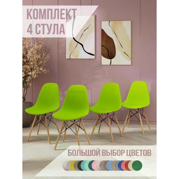 Изображение товара Стул обеденный СтулБержи для кухни Eames, фисташковый (4 шт)