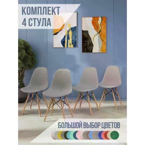 Изображение товара Стул обеденный СтулБержи для кухни Eames, темно-серый (4 шт)