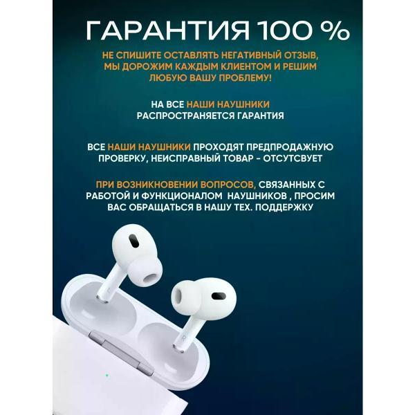 Изображение товара Наушники беспроводные WirelesPro 211465243