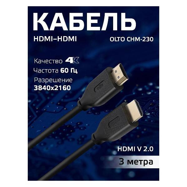 Изображение товара Кабель цифровой аудио-видео HDMI Harper O00000560