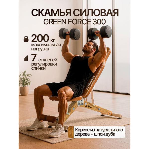 Изображение товара Силовая скамья FITRONIX Green Force Brown