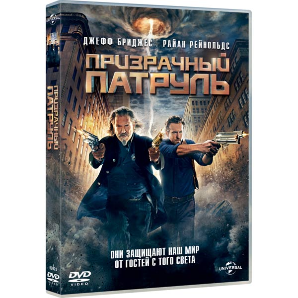 Dvd Disk Prizrachnyj Patrul Otzyvy Pokupatelej Vladelcev V Internet Magazine M Video Moskva Moskva