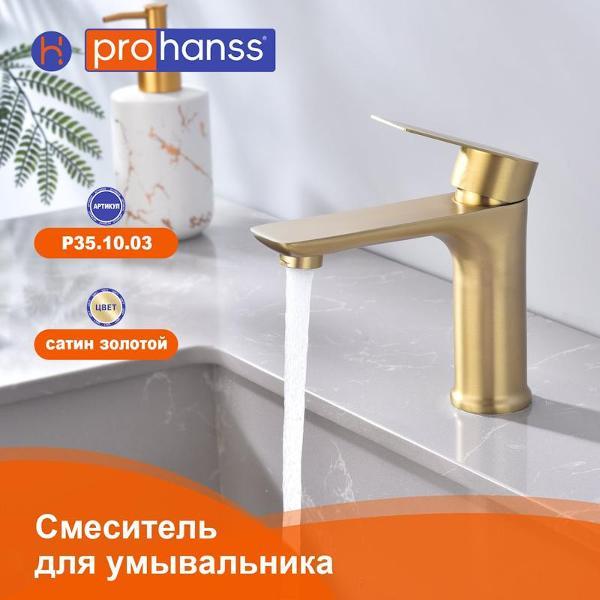 Изображение товара Смеситель Prohanss P35.10.03