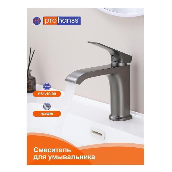 Изображение товара Смеситель Prohanss P61.10.09