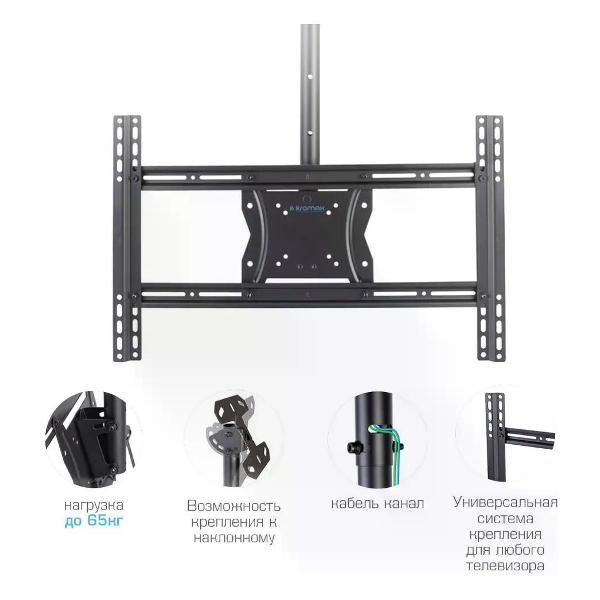Изображение товара Кронштейн для телевизора Kromax COBRA-4 Изображение товара Кронштейн для телевизора Kromax COBRA-4