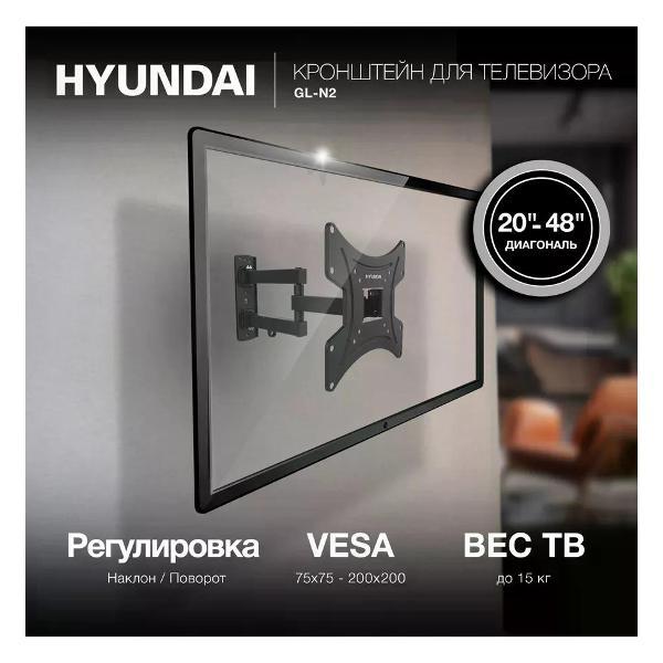 Изображение товара Кронштейн для телевизора Hyundai GL-N2