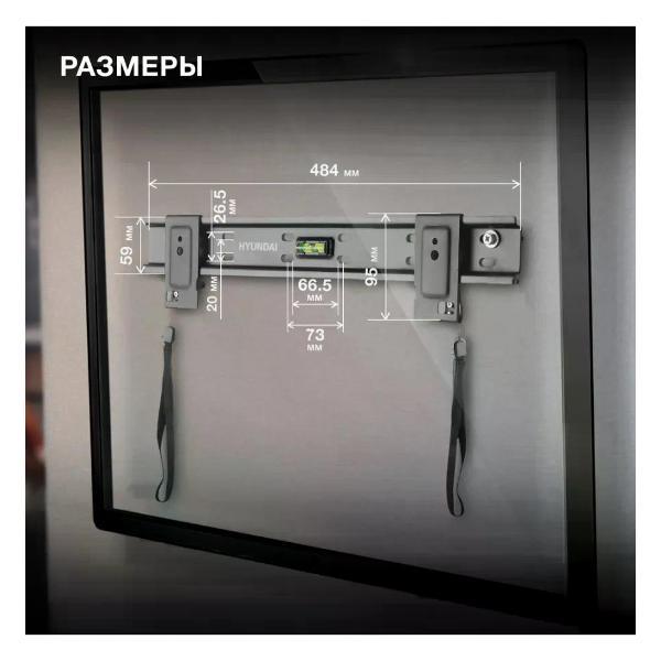 Изображение товара Кронштейн для телевизора Hyundai SL-X1
